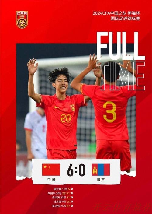 开云官网：从三连败到三连胜，征战中乙让U-19国家足球队队员快速提高