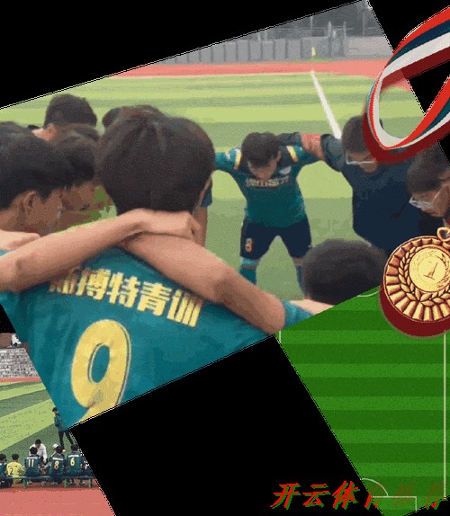 开云体育世界杯动态：2023年中国足协精英青训教练员和守门员教练员培训班顺利开班