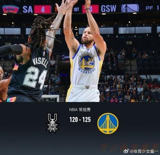 开云体育下载中心：库里砍46分文班31+15+10 勇士终结马刺3连胜