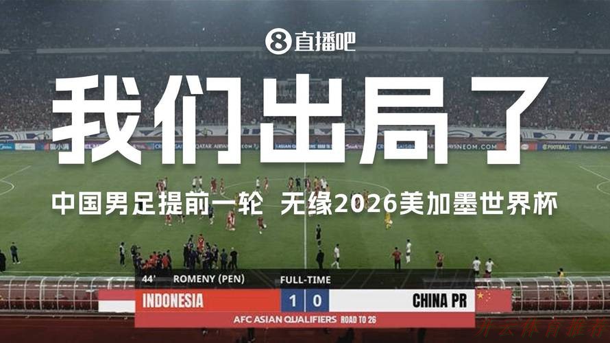 开云体育下载中心：官宣：2026世界杯期间中国三级联赛不停，球迷：与国际接轨太难了